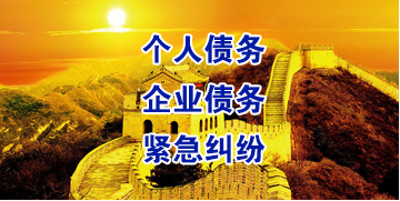 湘桥要账公司