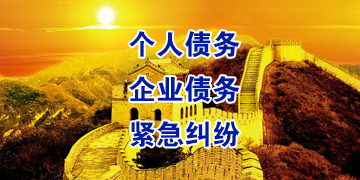 湘桥追债公司